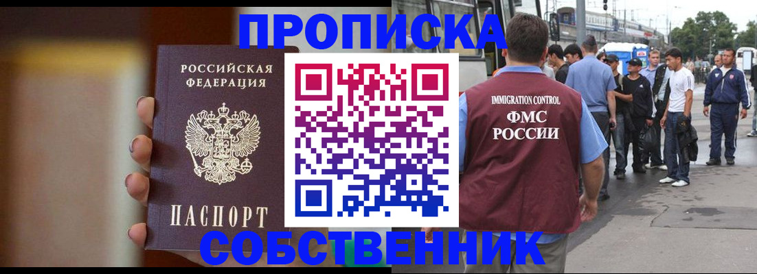 прописка штамп в Славянске-на-Кубани